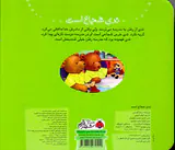 ماجراهای تدی تدی شجاع است